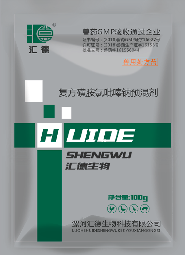 狠狠肏屄网址复方磺胺氯吡嗪钠预混剂